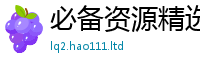 2025新澳门天天精准大全谜语将2025年正版资料免费最新版本